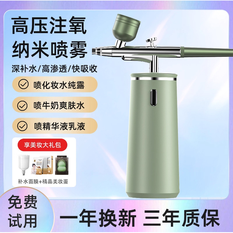 松盛家用注氧仪补水导入