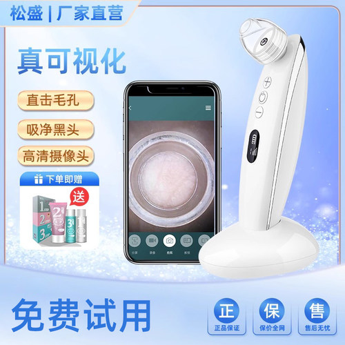 松盛可连接APP可视化厂家直营