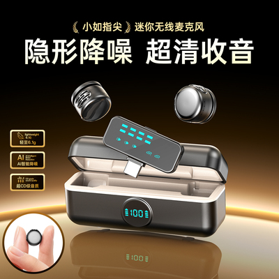 【千万主播推荐】迷你磁吸麦克风