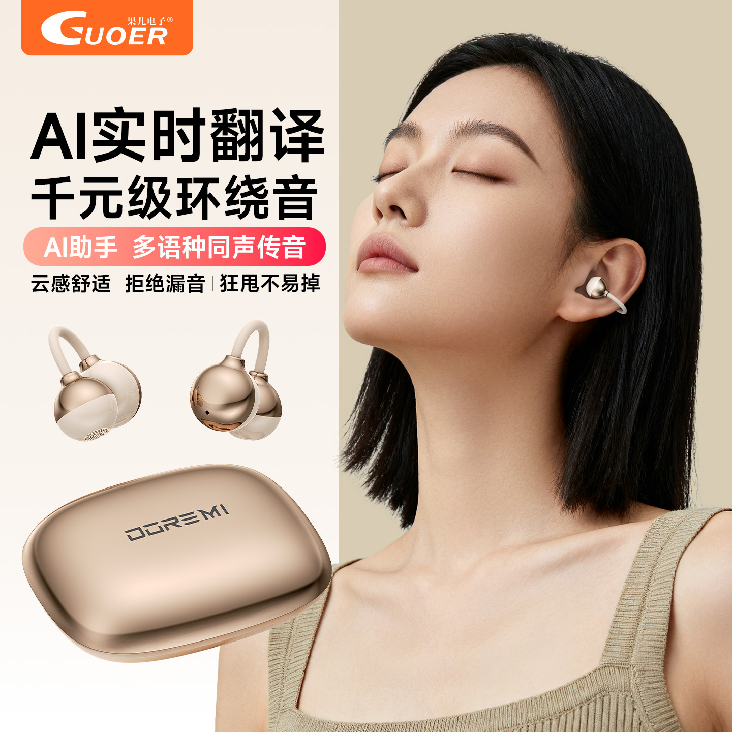 AI同声翻译 高清通话降噪 运动狂甩不易掉