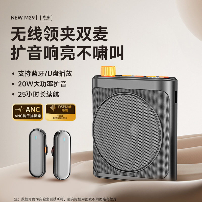 无线领夹式小蜜蜂扩音器教师导游专用上课讲磁吸麦克风大音量喇叭