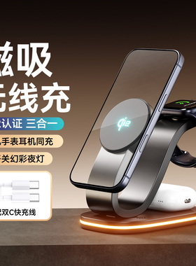 果儿电子Qi2三合一20W磁吸无线充电器支架兼容MagSafe适用苹果iPhone17promax手机airpods耳机iwatch手表底座