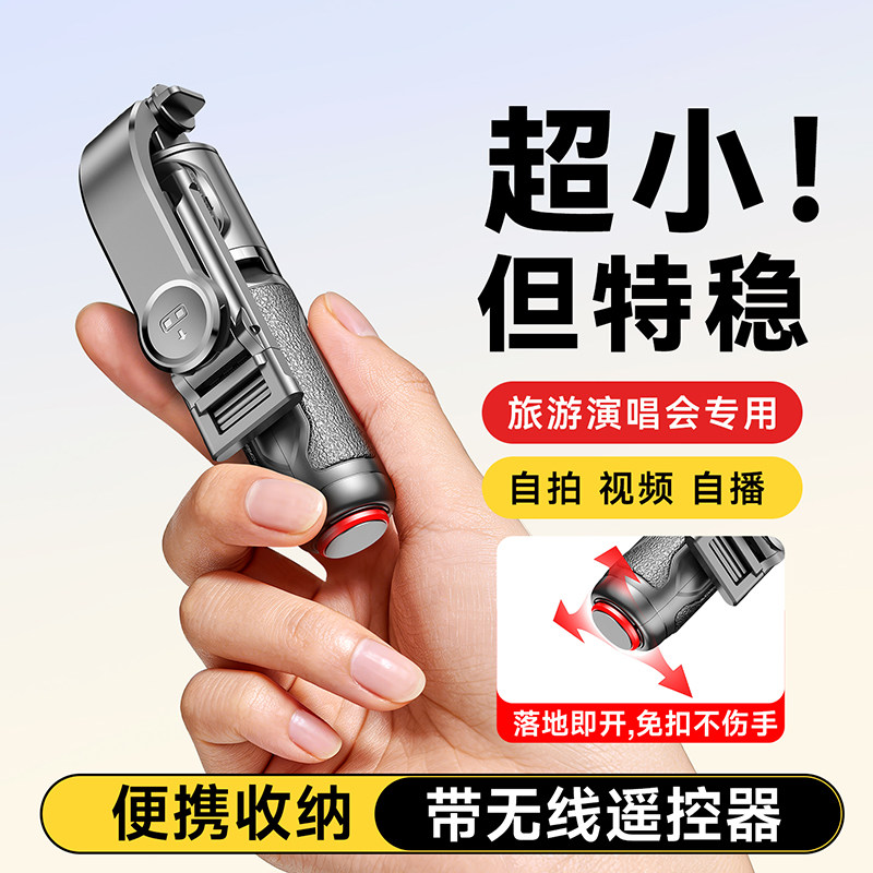 迷你自拍杆三脚架mini小型丢丢杆手机直播专用拍照神器手持防抖3