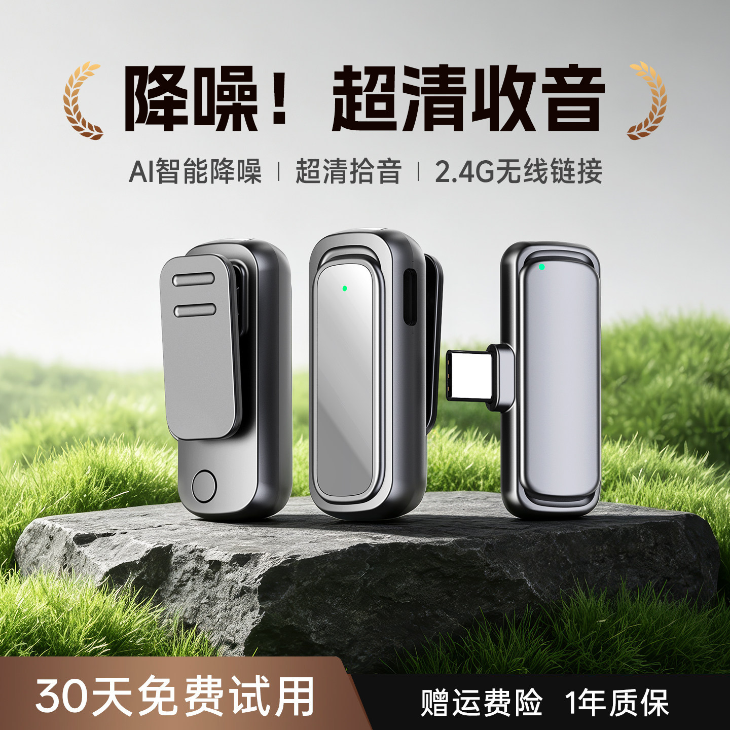 无线领夹式麦克风主播直播专用电脑手机收音器降噪短视频录音设备