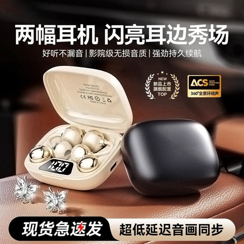 2026新款4个耳机蓝牙耳机无线耳夹式运动睡眠入耳式迷你隔音降噪