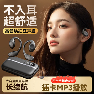 蓝牙耳机无线挂耳式不入耳开放式运动跑步高音质2024新款类骨传导