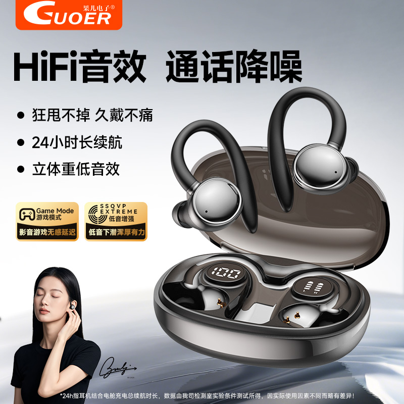 無(wú)線藍(lán)牙耳機(jī)掛耳入耳式隔音降噪運(yùn)動(dòng)跑步超長(zhǎng)續(xù)航2025新款男女士