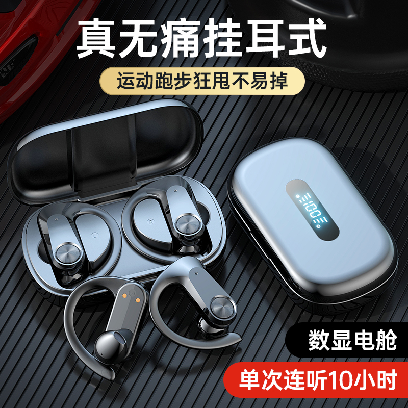 蓝牙耳机挂耳式2022年新款真无线运动跑步超长续航音质超好降噪男