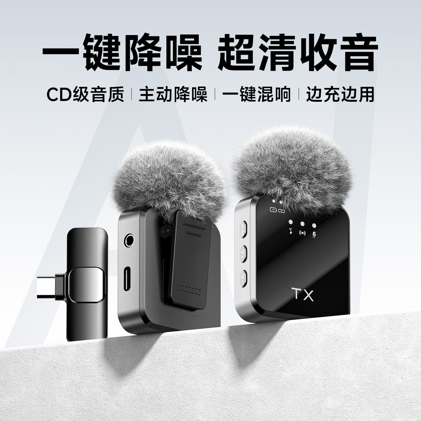 领夹式麦克风无线降噪主播直播专用拍短视频采访录音设备收音麦器