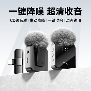 领夹式麦克风无线降噪主播直播专用拍短视频采访录音设备收音麦器