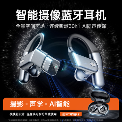 2026新款摄影录像蓝牙耳机记录仪