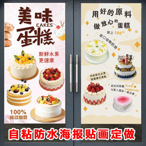 定做生日蛋糕墙贴纸画装饰画海报