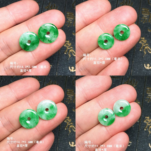 阳绿翡翠平安扣裸石 阳绿玉扣子 圆形绿玉耳扣