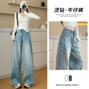 浅蓝色两侧闪钻阔腿牛仔裤女2026春季超火小个子九分烫钻弯刀裤子