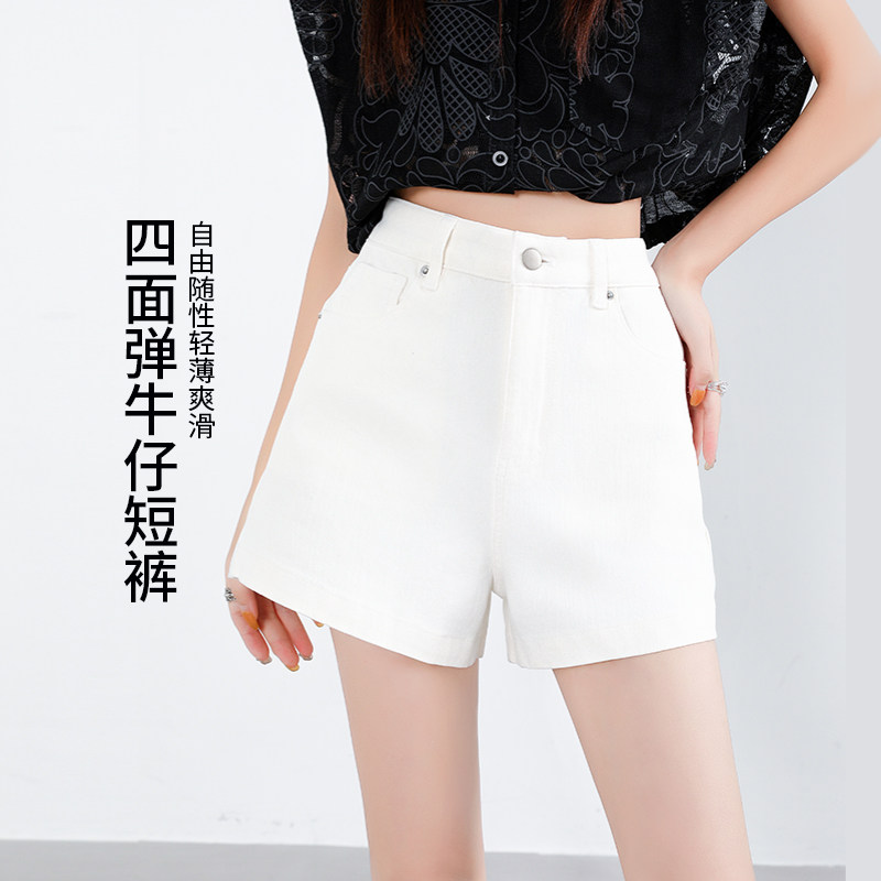 白色四面弹高档牛仔短裤女夏季高腰薄款热裤宽松超柔长一点三分裤