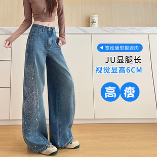 侧边满天星烫钻阔腿牛仔裤女2026爆款梨型身材显瘦小个子弯刀裤子