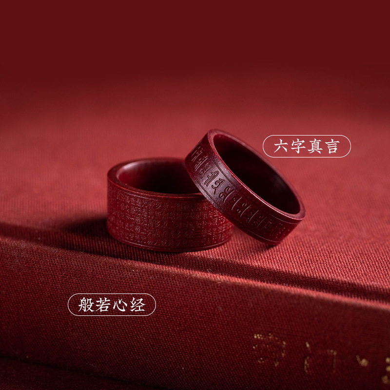原矿朱砂心经戒指环2026本命年男女紫金六字真言礼物饰品天然圈红