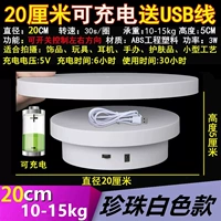 [Зарядка двусторонняя] 20+14 см30 секунд/круг 10-15 кг белый