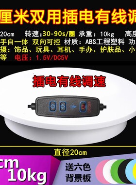 50cm固定转速50s/圈承重100kg蘑菇款