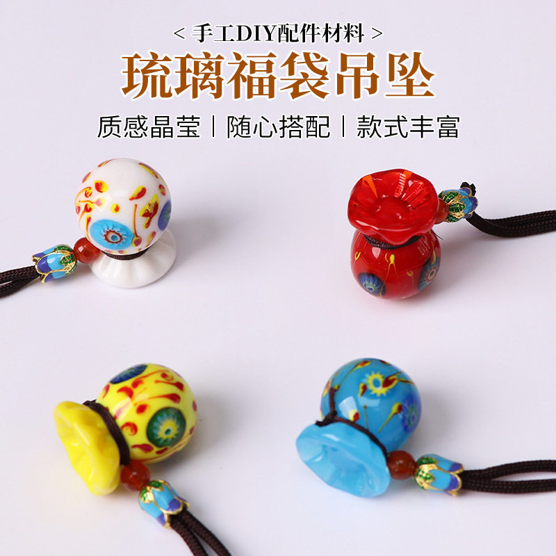 淄博山琉璃福袋钱鸡油黄项链吊坠手工艺制作礼物饰品配件文玩葫芦图片
