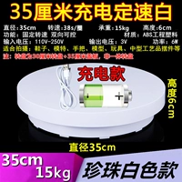 [Зарядка на две части] 35 см белых 38 секунд/круг 15 кг