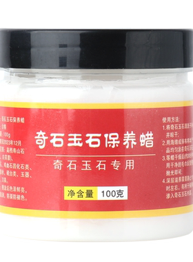 玉石文玩保养油包浆翡翠和田老料