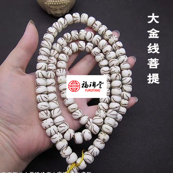 天然大金线菩提桶珠金丝血丝菩提108颗佛珠手串项链男女七夕礼物