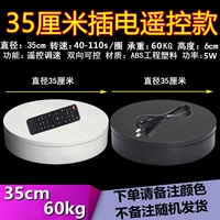 35 см пульт дистанционного управления 40-110 секунд/круг 60 кг (по умолчанию белые волосы черные, пожалуйста, оставьте сообщение)