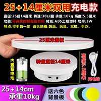 [Зарядка двусторонняя] 25 см. Белый 30 секунд/круг 5-10 кг фоновая плата доставки