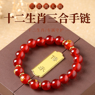 天然紅瑪瑙生肖本命佛守護(hù)神手鏈本命年2025屬龍兔牛羊狗三合手串