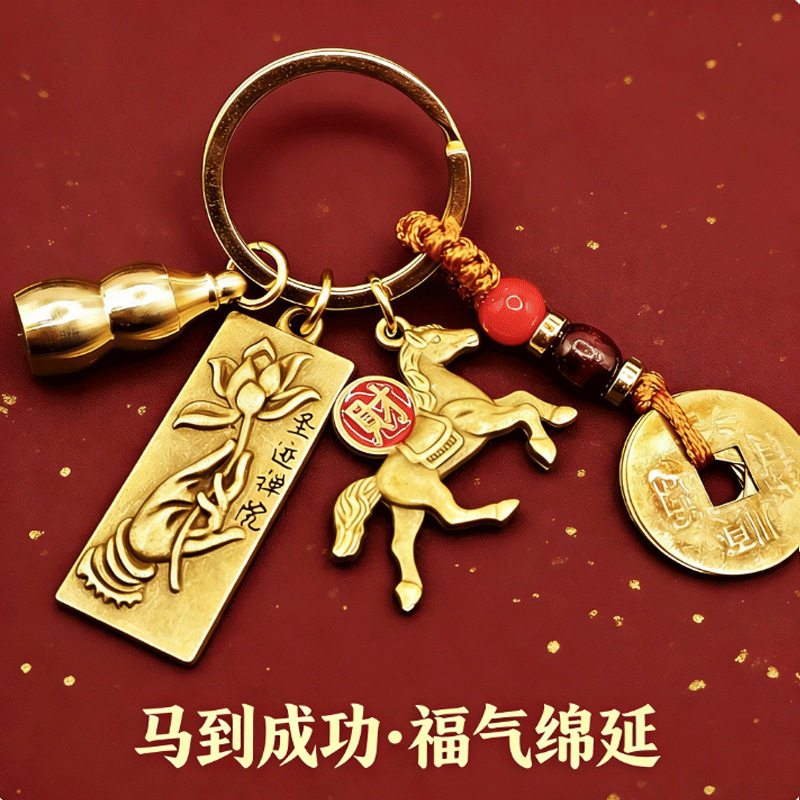 马年新款莲花佛手十二生肖马上发财汽车钥匙扣黄铜葫芦精美小挂件