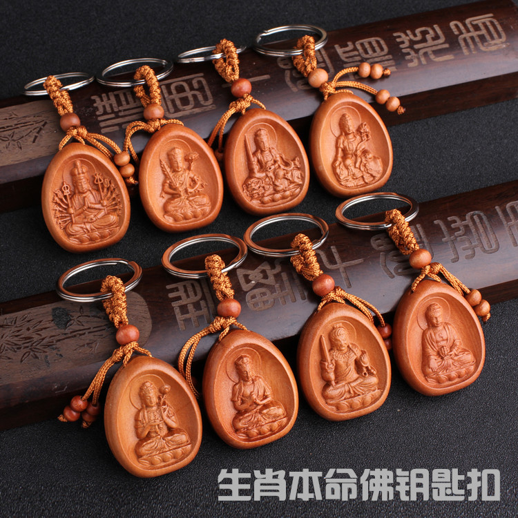 福瑞堂桃木十二生肖本命佛钥匙扣
