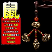 Сама зодиака крыса Sanhe Liuhe Gongwei