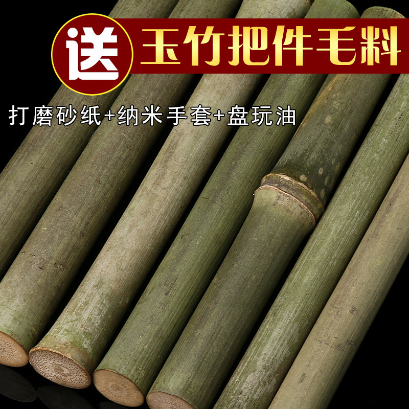 diy文玩盘原材毛料青皮实心玉竹