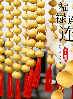 文玩小葫芦装饰厕所门挂件宝葫芦