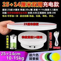 [Зарядка двусторонняя] 25 см белых 30 секунд/круг 10-15 кг фоновая плата доставки