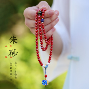 帝王红朱砂生肖本命佛手串女108颗佛珠链多圈不动明王复古饰品