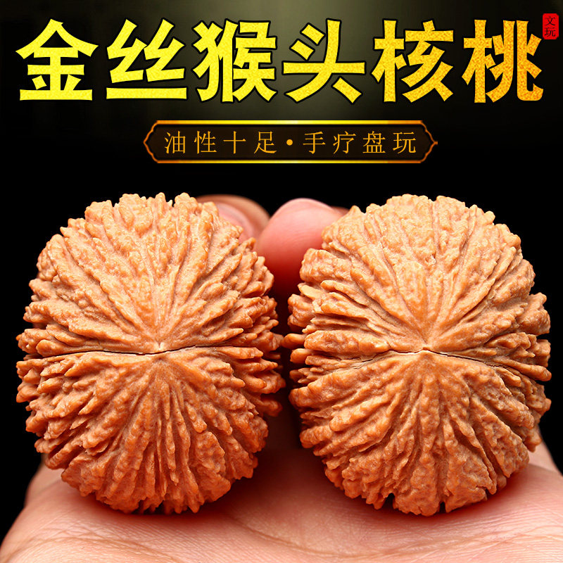 涞水天然文玩麻核桃金丝猴头小众手捻元宝顺纹姜黄皮随身盘大粗筋