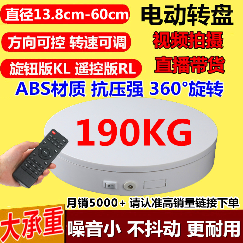 电动转盘旋转展示台摄影小珠宝直播产品拍摄架模型自动拍照台底座