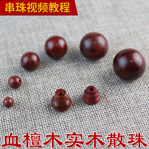 天然血檀木手链饰品珠子
