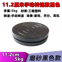 11,2 см Ручной проигрыватель