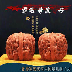 文玩野外生蓟县蛇皮纹大肚门墩狮子头核桃把玩手把件古玩送礼收藏