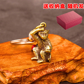 网红生肖属相蛇佩戴吉祥物瑞猴献桃子吊坠黄铜汽车钥匙扣饰品挂件