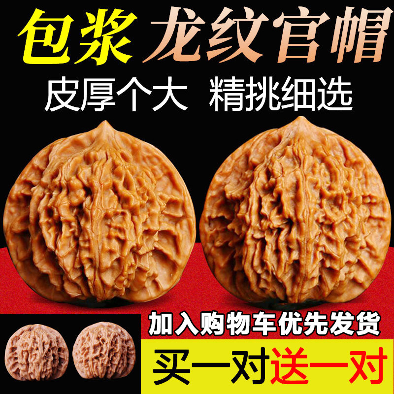 文玩核桃把玩盘玩龙纹王勇