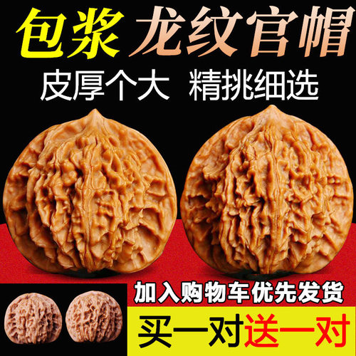 文玩核桃把玩盘玩龙纹王勇