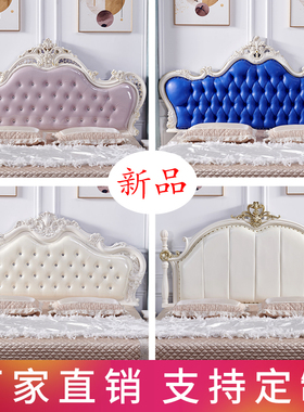 美式法式烤漆软包靠背板单双人公主床屏欧式床头板真皮布艺实木床
