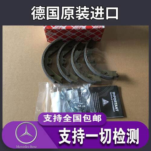 奔驰W204W212 C180C200 GLK260GLK300 E260E300 制动手刹片磨砂片