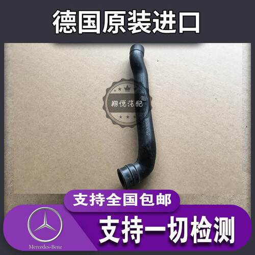 奔驰 GLK280 GLK300 C280 C300 E260 E300 R280 曲轴通风箱软管