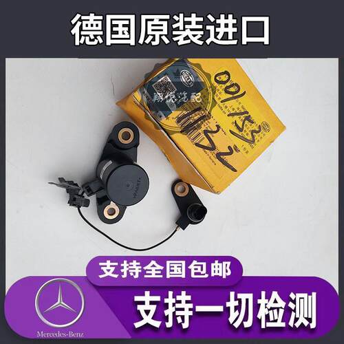 奔驰M272 E300 GLK260GLK300 S300S350 ML350 R300机油油位传感器