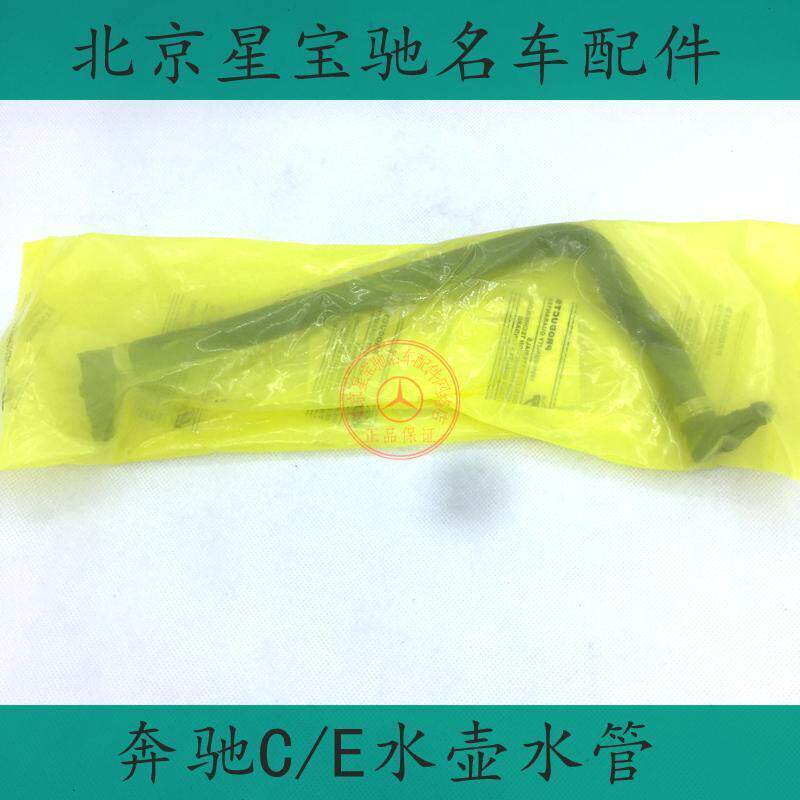 奔驰C180 C200 C26